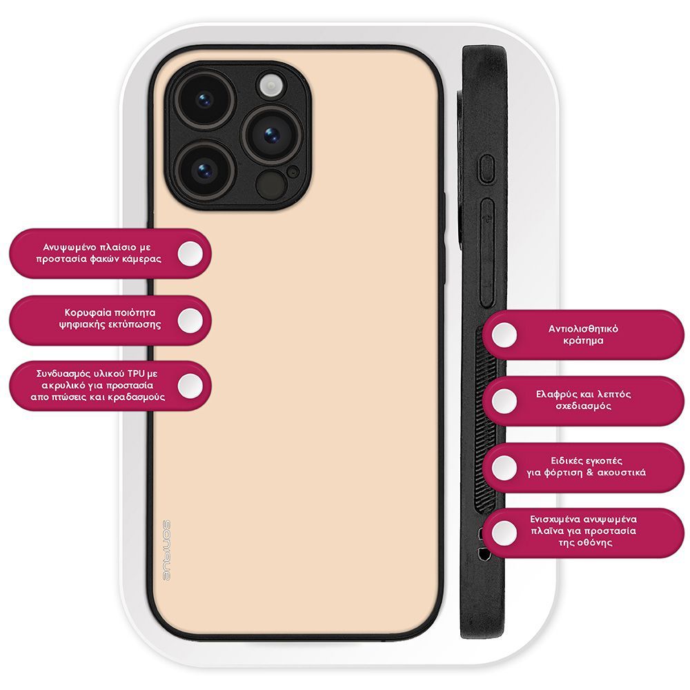 Θήκη Sonique ColorBloc Series για Apple iPhone 17 Pro Max Μπεζ
