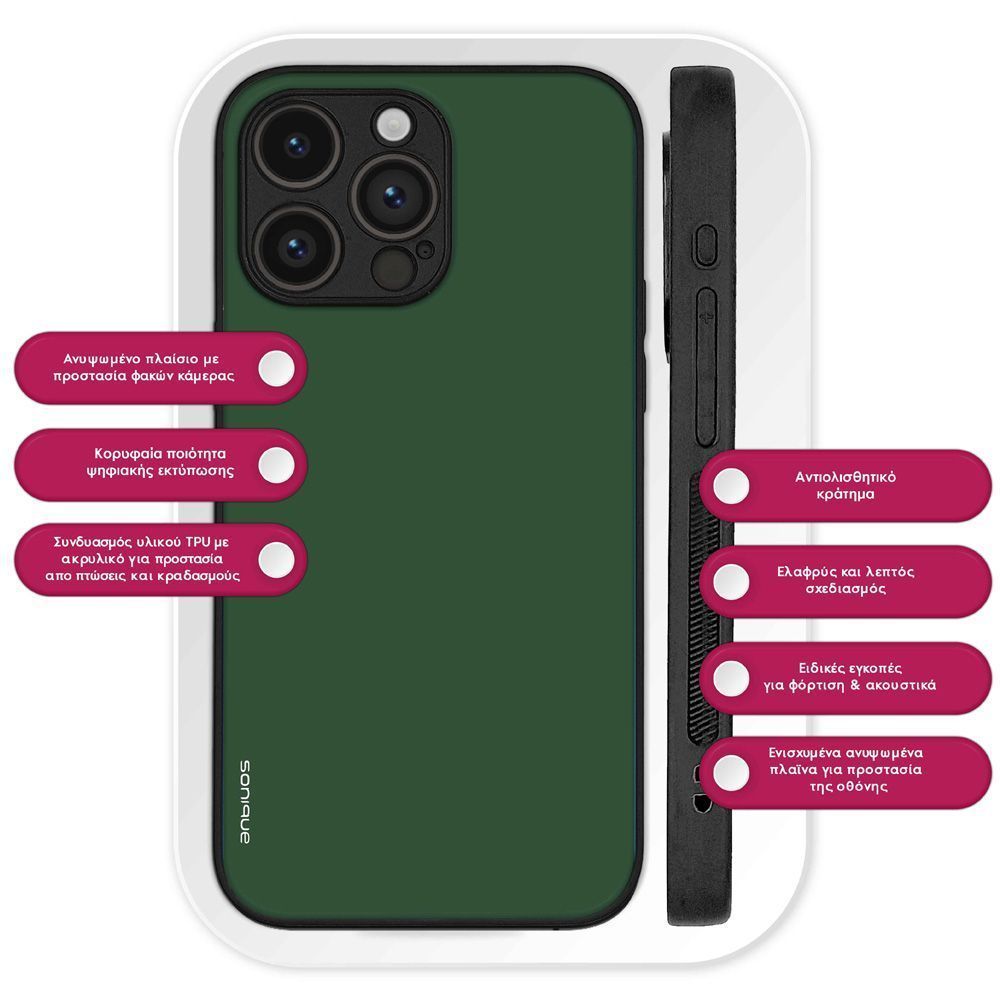 Θήκη Sonique ColorBloc Series για Apple iPhone 17 Pro Max Πράσινο